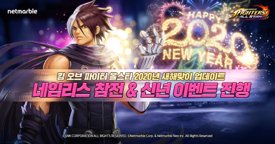 (사진=넷마블 제공)